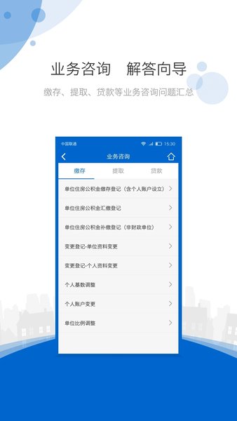 海南省住房公积金管理局  v.cn/"图2