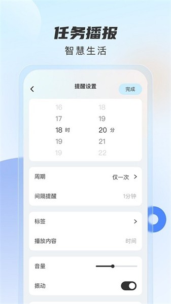 时时播报  v1.0.0图1