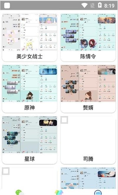 微扮酷安卓版  v3.1图3