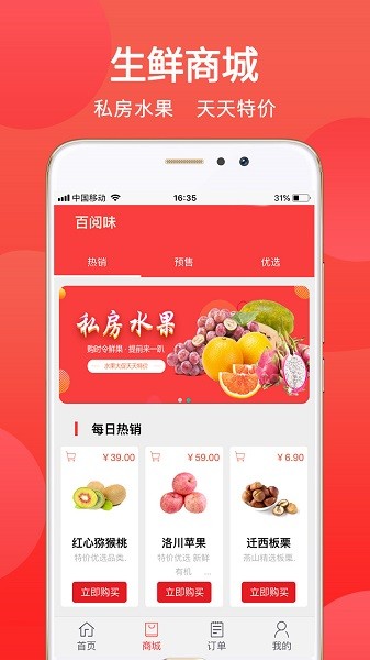 恋窝  v5.3.3图2