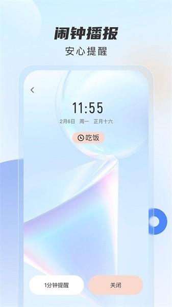 时时播报  v1.0.0图2