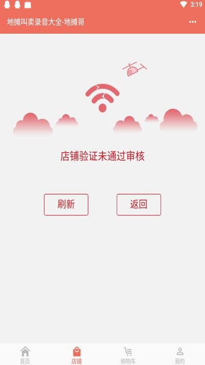 摆摊吆喝生成器  v1.0.0图1