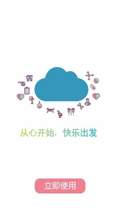 摆摊吆喝生成器  v1.0.0图3