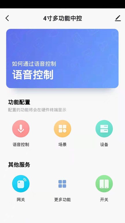 helpray智能  v1.0.0图2