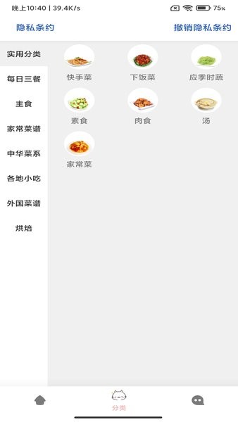 开食元艺  v9.0图2