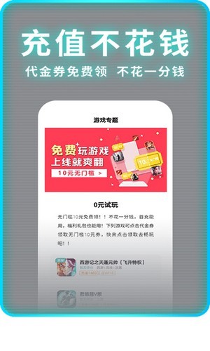 1元手游平台币  v1.7.6图1