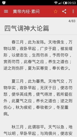 中医宝典安卓下载安装