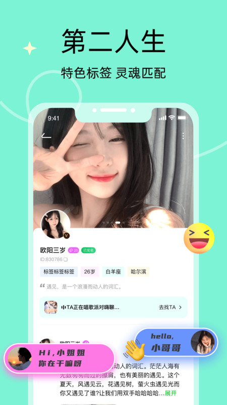 音络app