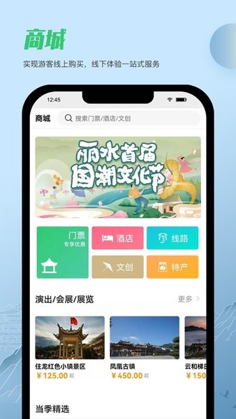 一机游丽水最新版  v1.1.8图1