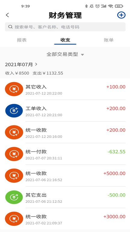 卡服邦门店App管理系统