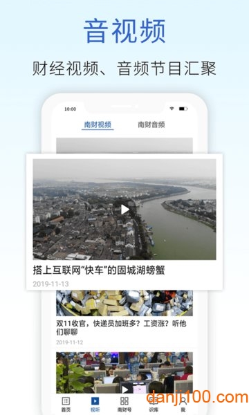 21财经客户端  v8.2.0图1