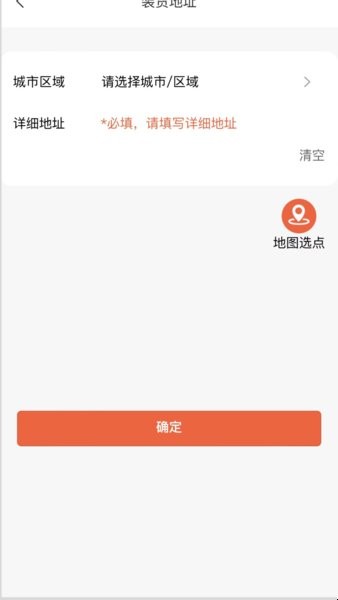 拖车慧  v1.0.11图3