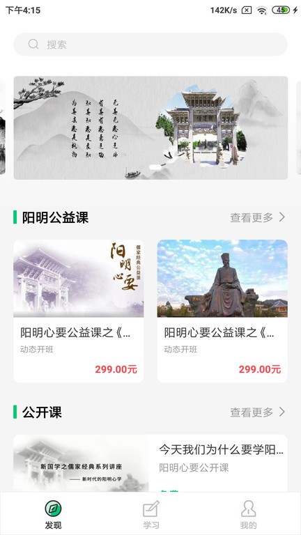 明德未来  v4.13.23图1