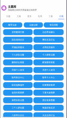 于途主题盒模拟iosapp  v8.3图3