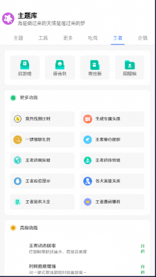 于途主题盒模拟iosapp  v8.3图1