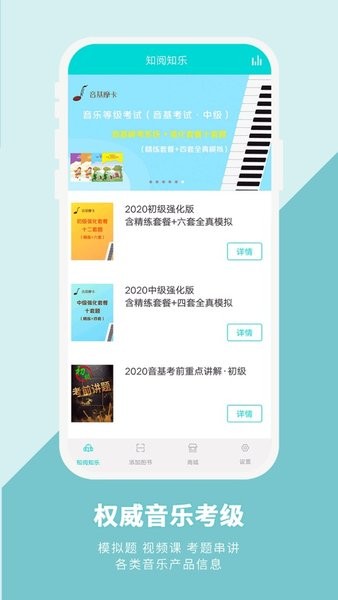 加阅知乐  v1.7.4图3