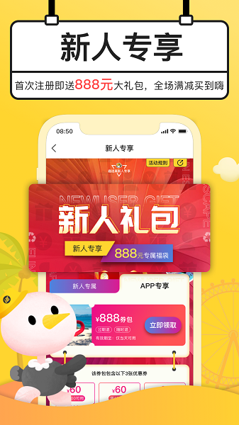 趣逃离  v1.0图1