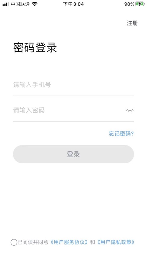 星城租房app下载安卓  v1.0图1