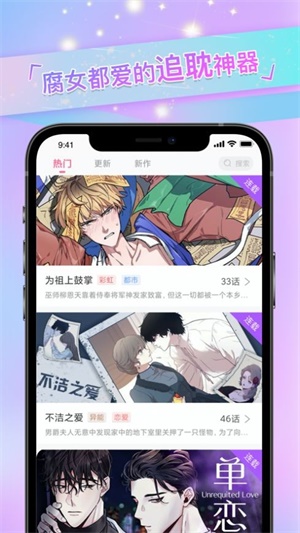 免耽漫画2024  v2.0.3图1