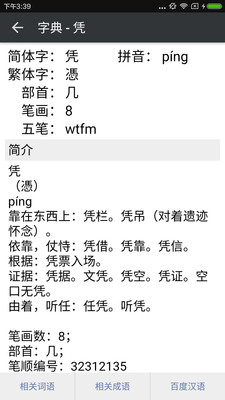 押韵查询  v7图1