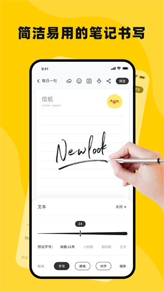 记笔记  v2.7.0图2