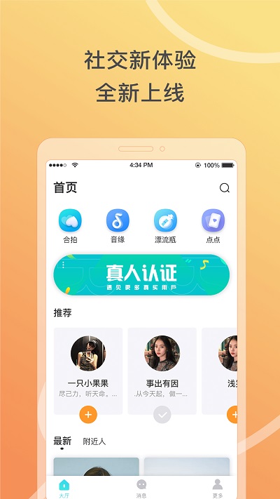 窃语漂流瓶破解版下载  v1.0.1.161图2