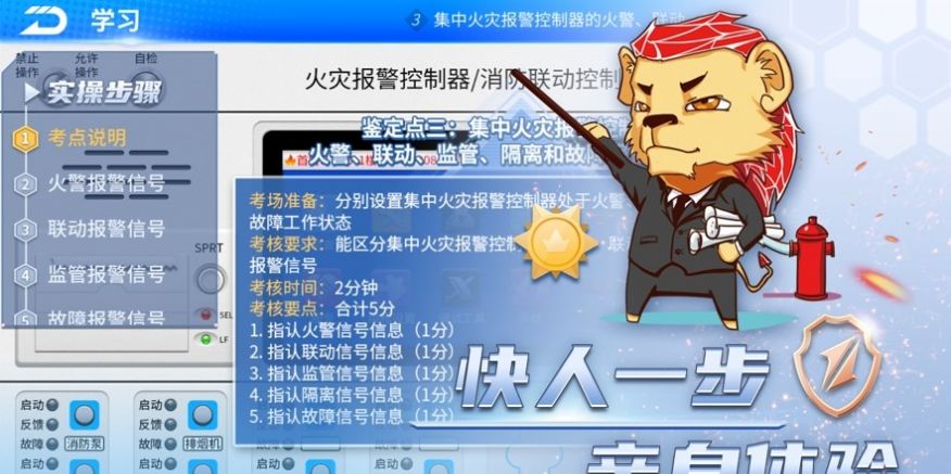 消防云学堂  v1.0.0图2