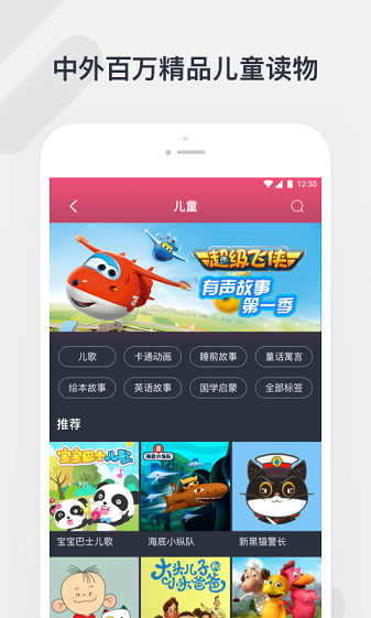 腾讯听听音箱  v3.8.0.153图1