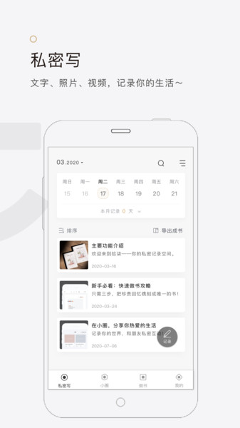 拾柒  v6.17.5图2