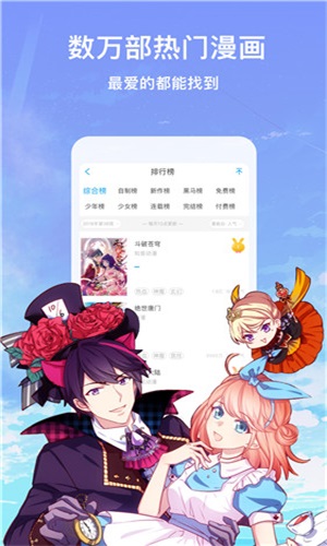 极乐鸟漫画2024  v7.4.1图1