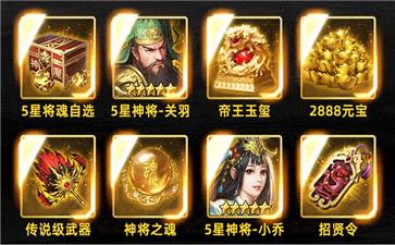 放置群雄传魔关羽  v1.002图1