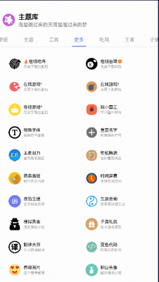 于途主题盒模拟iosapp