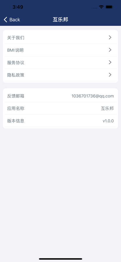 互乐邦赚钱下载  v1.0图1