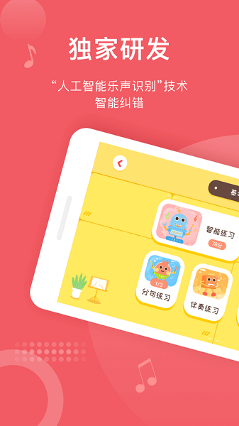 爱小艺学生  v3.3.3图1