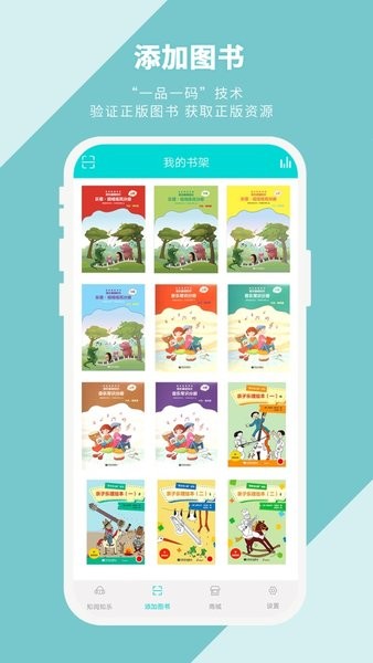 加阅知乐  v1.7.4图2