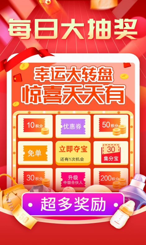 抖音抢购助手手机版  v3.1.4图3