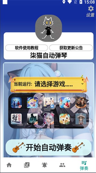 柒猫自动弹琴下载3.9.5  v3.9.21图3