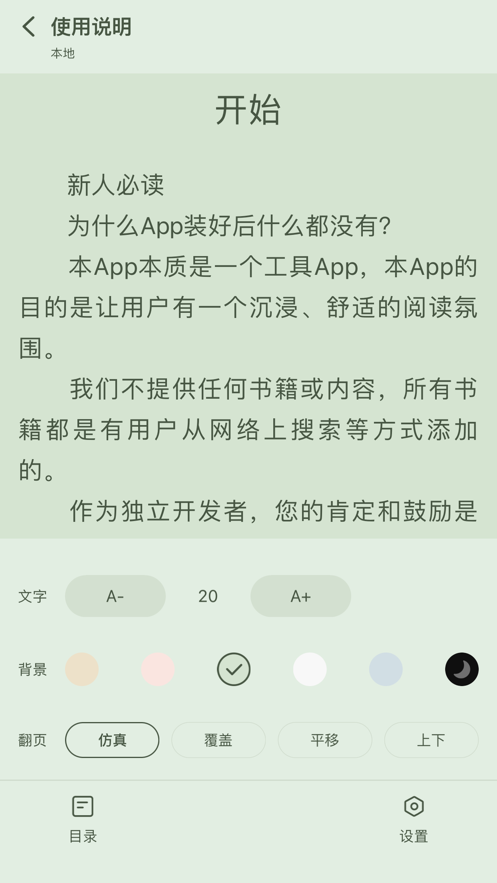 星星阅读小说下载