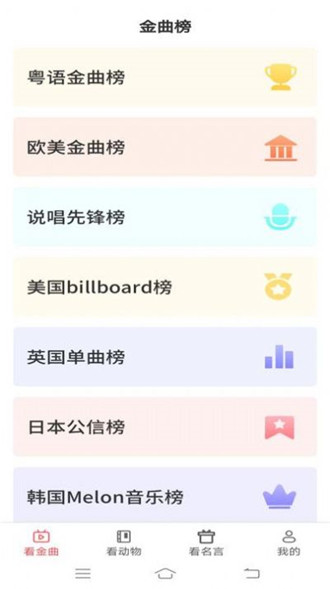 金牌聚看下载  v1.6.8图3