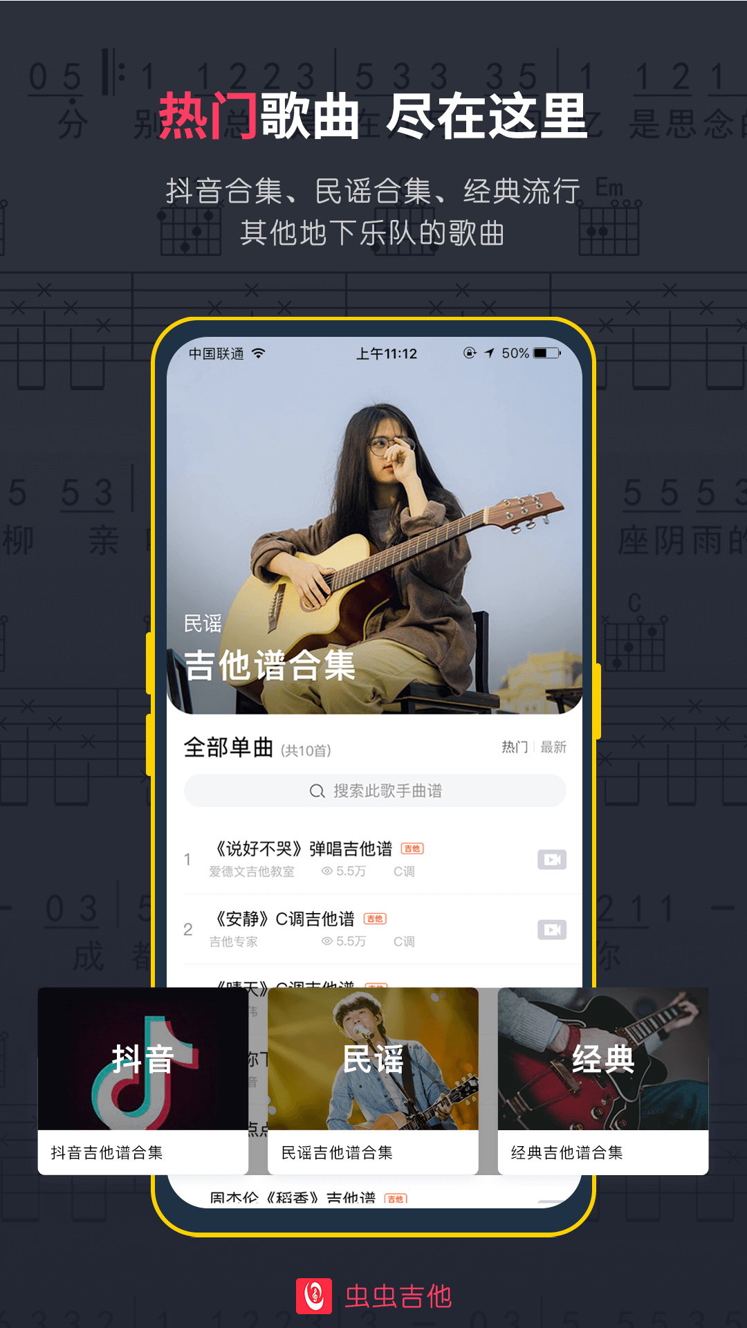 虫虫音乐  v2.0.37图3