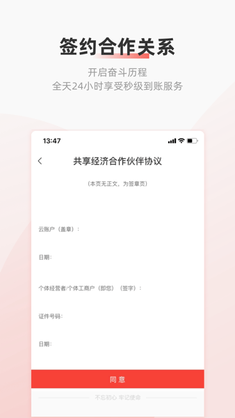 云账户灵活用工2023