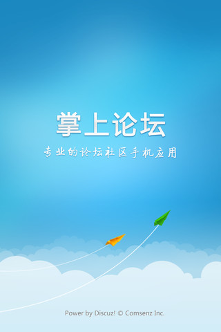 掌上论坛  v1.1.0图1