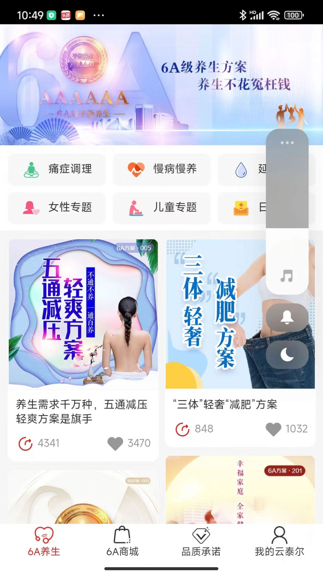 云泰尔  v01.01图2