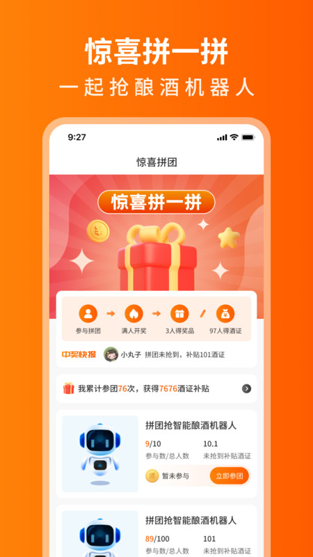 开心酒庄手机版  v1.1.0图2