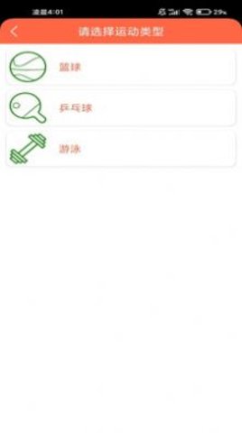 一起跑步  v4.1.0图1