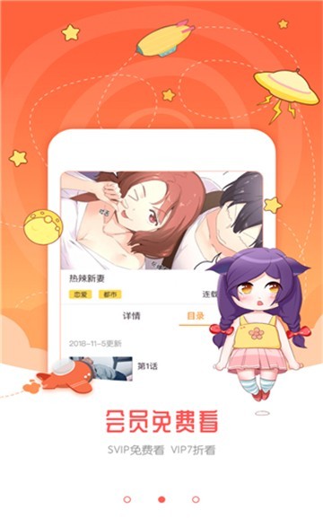 迷妹漫画mimei最新版  v4.1.18图1