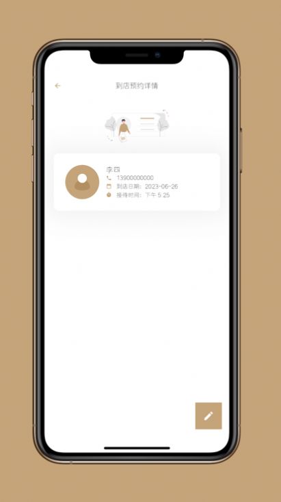 到店预约宝app下载  v1.1图1