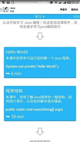 AIDE手机版下载中文版  v3.2.2图1