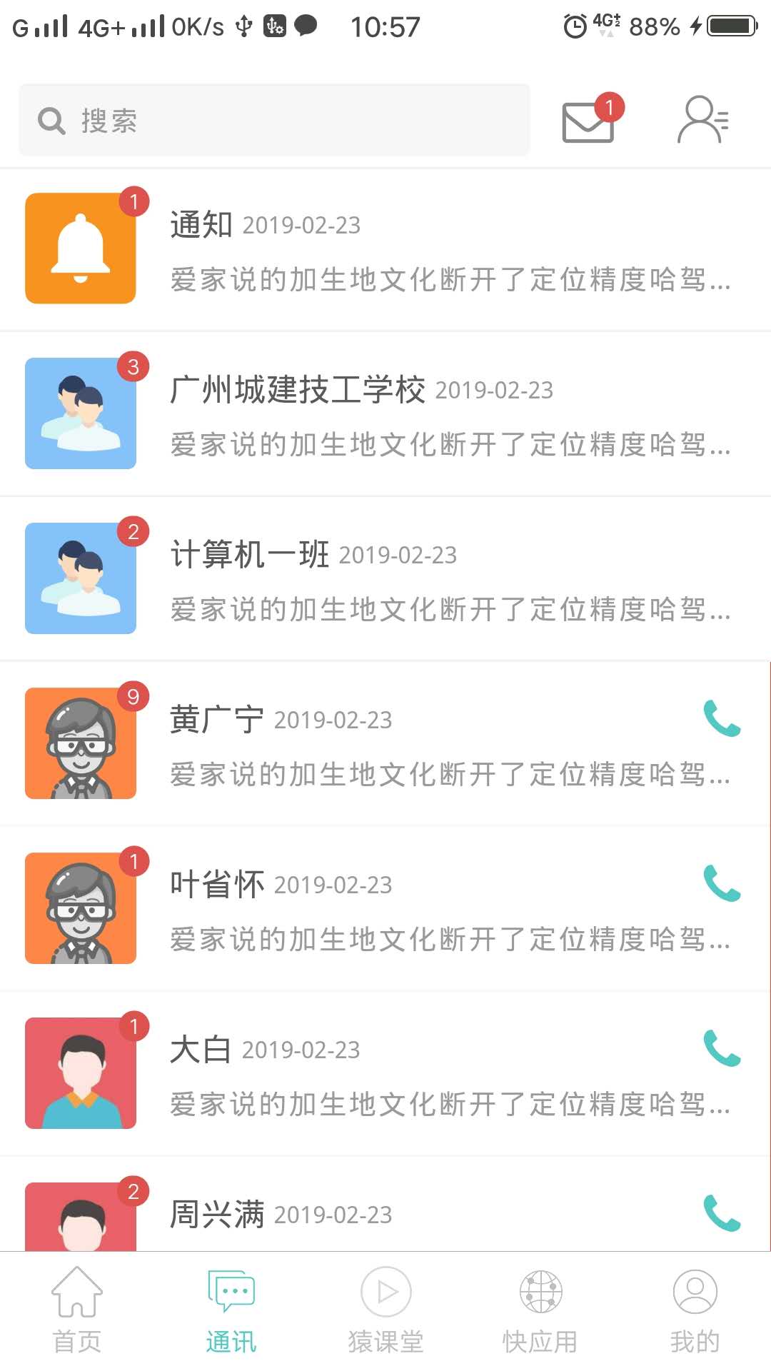 艺啟实习安卓版  v1.0.6图2