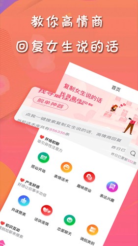 甜许安卓版  v1.1.2图1